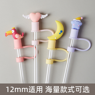 12mm大口径适用北鼎保温杯配件吸管防尘帽巨无霸奶茶吸管塞吸管套