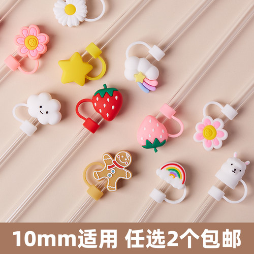 10mm大口径可爱吸管帽防尘吸管塞