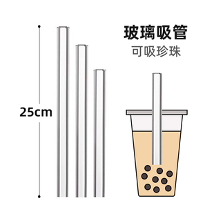 25cm玻璃吸管加粗大口径波霸珍珠奶茶吸管玻璃加长饮料椰果汁吸管