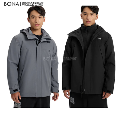 安德玛UA三合一 男女子冲锋衣户外保暖两件套运动夹克外套6001977