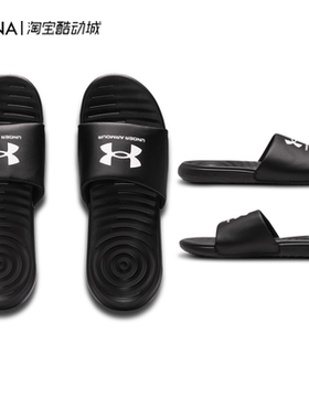 安德玛UA Ansa Fixed男女休闲运动海绵沙滩拖鞋3023761
