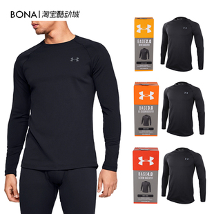 3.0男子户外保暖防寒冬加绒加厚内衣运动长袖 安德玛Base4.0 2.0