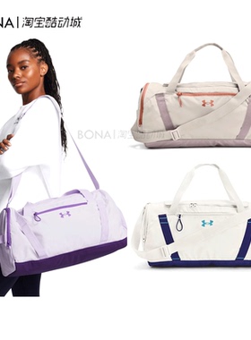 安德玛 UA Undeniable女子训练运动防水健身手提包旅行包1376453