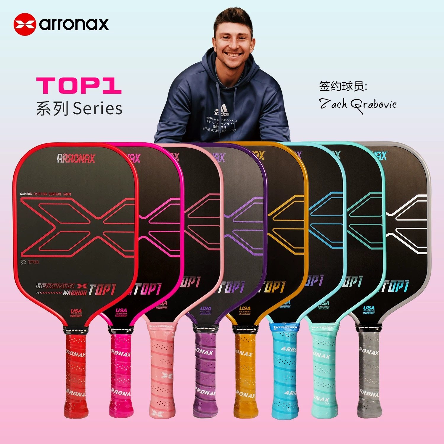 ARRONAX阿伦纳斯Top1匹克球拍板碳纤维专业比赛拍USAPA认证,运动/瑜伽/健身/球迷用品,匹克球拍,淘宝优惠券,粉丝福利购,淘宝优惠卷