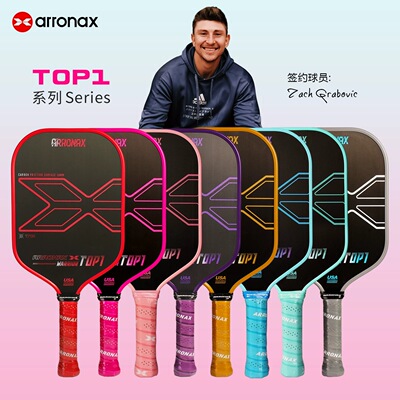 ARRONAX阿伦纳斯Top1匹克球拍板碳纤维专业比赛拍USAPA认证