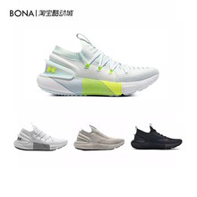 安德玛 UA男子HOVR Phantom 3 运动训练透气健身跑步鞋 3025516