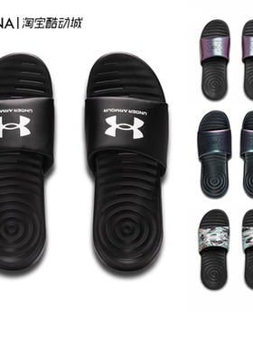 安德玛UA男女同款休闲运动海绵拖鞋 3023761 3023772
