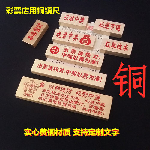 定制实心黄铜镇纸文房压条压码