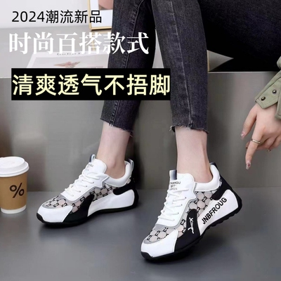网面运动鞋女皮蓬老爹鞋情侣鞋子