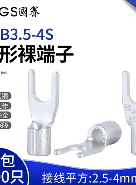 国赛SNB3.5-4S 叉形端子紫铜UT端子Y形端子铜鼻环保SGS认证1000只