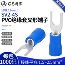 国赛正品 SV2 4S预绝缘叉形端子紫铜Y型UT端子UL环保SGS认证1000只