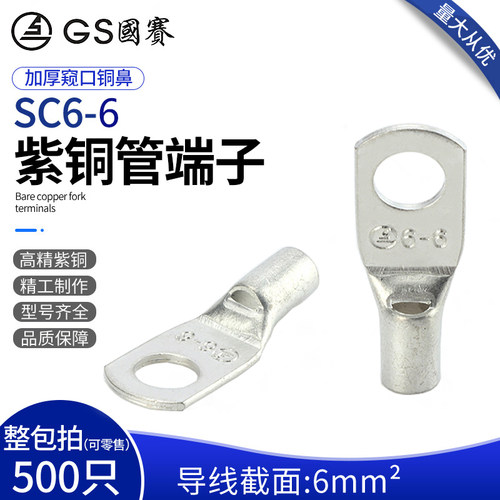 环保sgs认证接线端子
