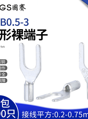 国赛SNB0.5-3叉形端子紫铜UT裸端子Y形接线端子环保SGS认证1000只