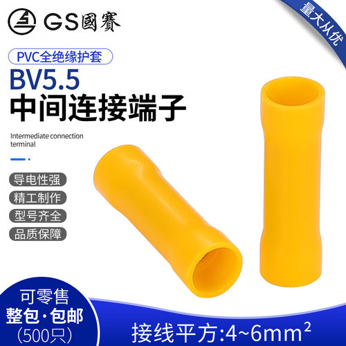 平方对接铜管环保端子