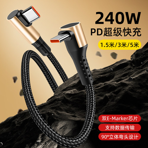 1.5m3/5米Typec数据线6A超级快充适用苹果17tpyec充电线华为安卓240W充电器线双typc荣耀手机平板tpc双头加长