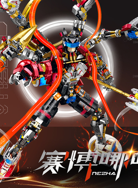 古励80504赛博哪吒国产积木MOC中国风机甲拼装模型玩具男孩高难度