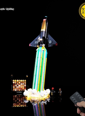 兼容乐高10391跨月狂欢宇宙飞船积木led灯饰MOC灯光改装diy灯组