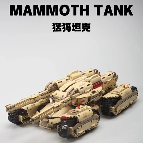国产积木高砖版MOC坦克拼装模型