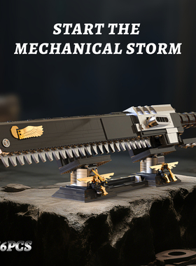 砖悦66057战锤40K链锯剑国产积木MOC拼装模型玩具高难度巨大型