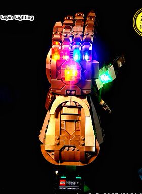兼容乐高76191灭霸无限手套积木LED灯饰MOC灯光改装diy灯组发光件