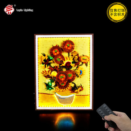 兼容乐高31215梵高向日葵积木画遥控Led灯饰MOC灯光改装diy灯组