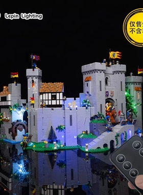 兼容乐高10305雄狮骑士的城堡狮王城堡积木LED灯饰MOC灯光改装件