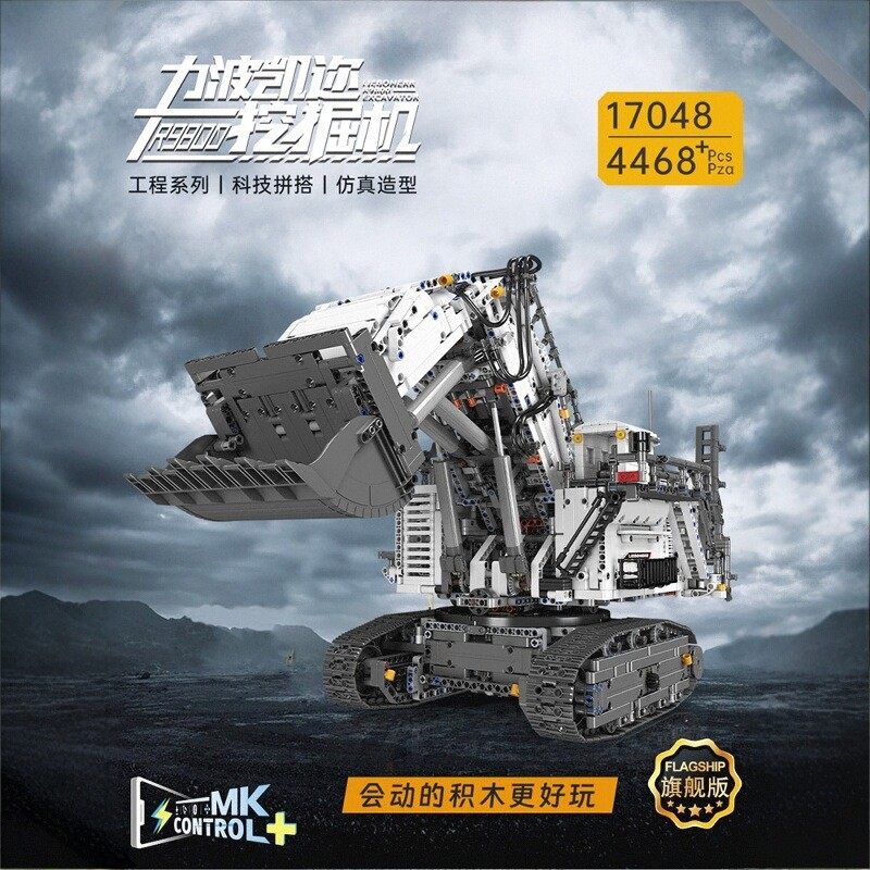宇星高砖MOC利勃海尔R9800挖掘机图片