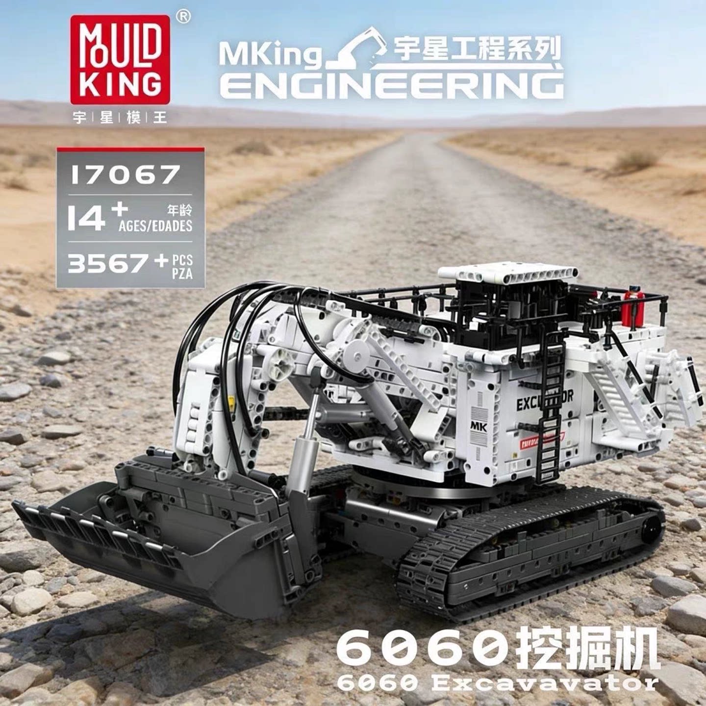 国产积木卡特彼勒挖掘机拼装模型图片
