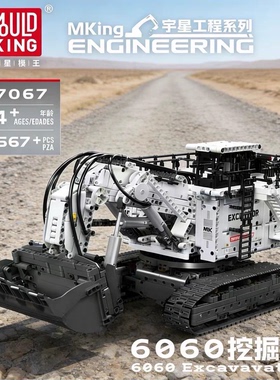 宇星模王17067卡特彼勒挖掘机国产积木工程车拼装模型玩具高难度