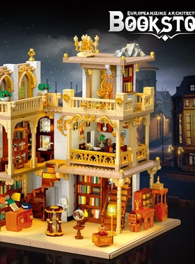 杰星57015欧式书屋图书馆国产积木MOC街景建筑拼装模型手工玩具