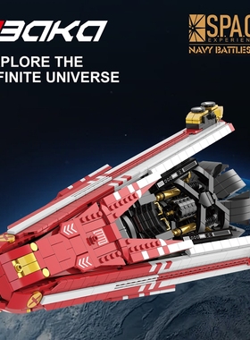 霸卡33905苍穹浩瀚狭背鲸号国产积木精砖MOC星际战舰拼装模型玩具