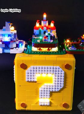 兼容乐高71395超级马力欧64问号砖块积木配套led灯饰MOC灯光改装
