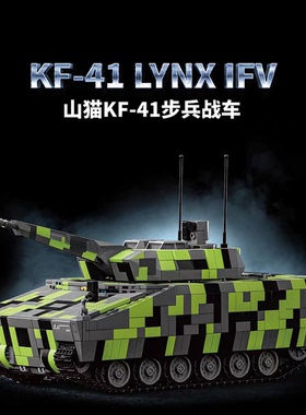 12GO96011山猫步战车国产积木MOC军事拼装模型玩具男孩生日礼物