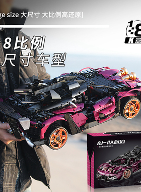 K盒子10542爆改兰博基尼SVJ国产积木MOC跑车1:8拼装玩具模型男孩