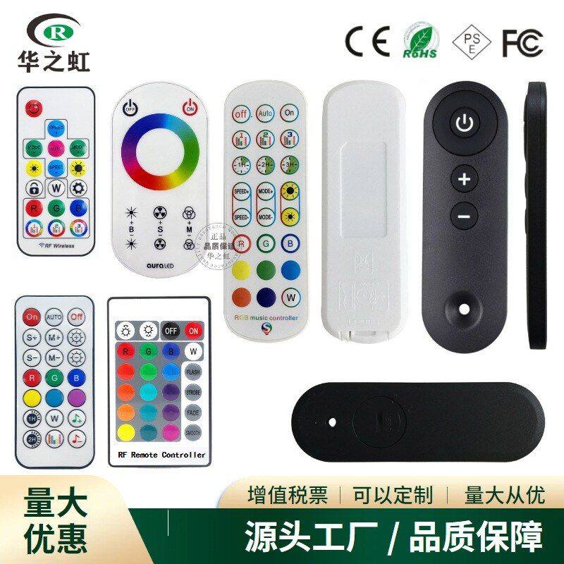 超薄21键遥控器灯饰按摩足浴音响车载音箱风扇鼓泡太阳能多功能