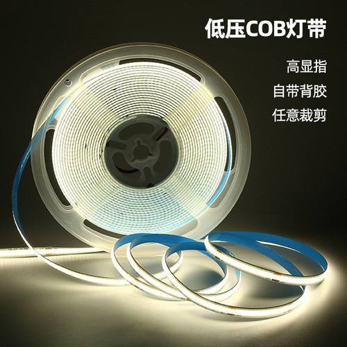 cob灯带自粘吸顶家装室内三色线条灯客厅氛围灯低压全光谱led灯条