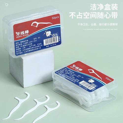现货牙签牙线一次性高分子细滑牙线棒牙签线50支盒装牙线厂家