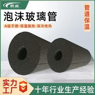 泡沫玻璃管壳深冷管道保冷绝热防冻防结霜绝热泡沫玻璃保冷管壳