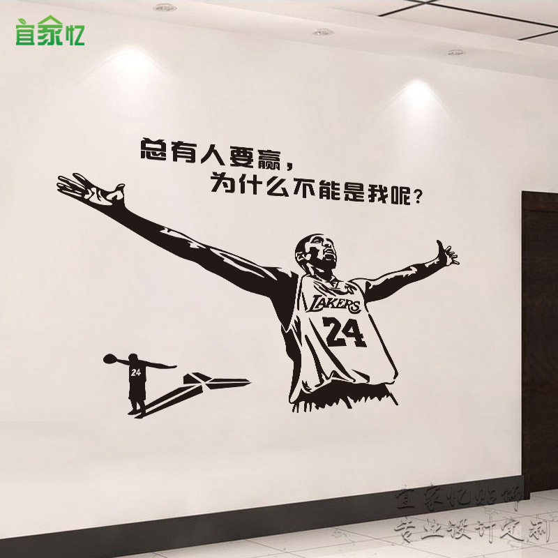 NBA篮球星科比墙贴海报房间宿舍寝卧室墙壁背景装饰励志文字贴纸
