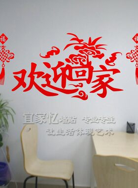 客厅电梯装饰贴纸