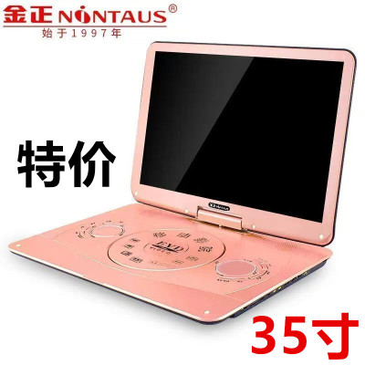 金正移动DVD高清便携式