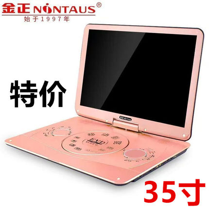 金正移动dvd影碟机VCD播放器儿童便携式evd家用老人高清WiFi电视