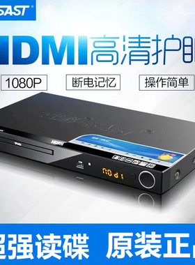 先科DVD影碟机DVD影碟机