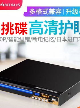 金正进口机芯超强纠错