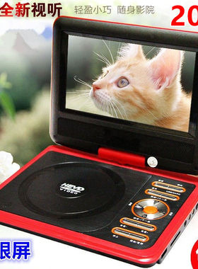 金正移动DVD播放机便携式CD/VCD儿童老人小电视EVD高清一体播放器