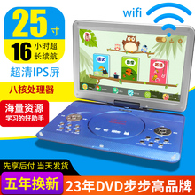 步步高移动dvd播放机evd影碟机家用便携式 cd高清儿童WiFi一体机