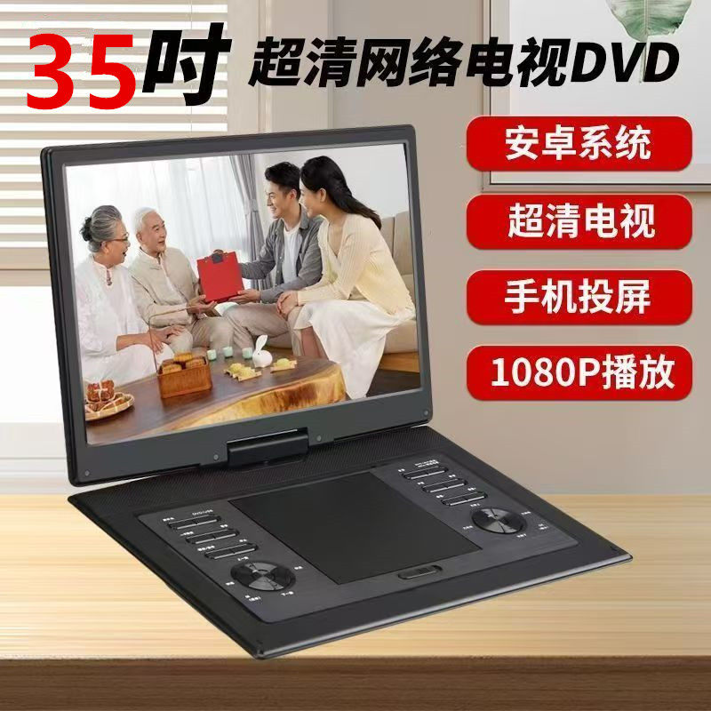 金正新款HDMI高清碟机便携老人WIFI小电视高清DVD播放机evd播放器