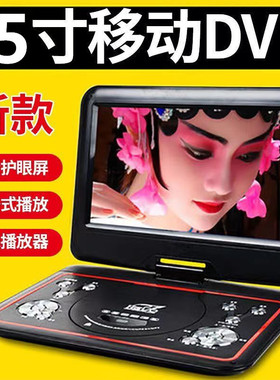 金正移动DVD播放机便携式EVD儿童老人小电视CD/VCD一体高清WF新款