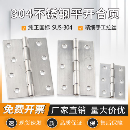 AAA304不锈钢合页 平开柜门轴承铰链1寸1.5寸2寸2.5寸3寸3.5寸4寸