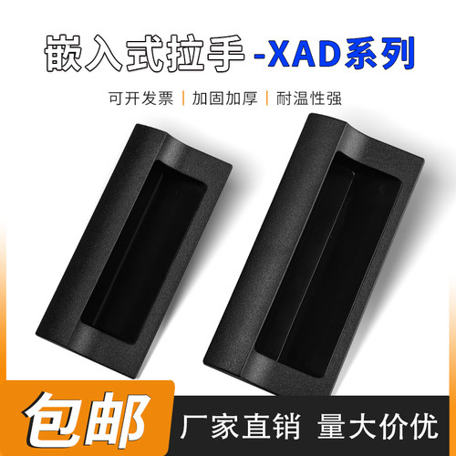 XAD81暗拉手XAD41柜门扣手工业用